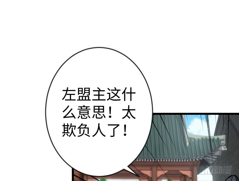 《笑傲江湖》漫画最新章节第二十六话 金盆洗手免费下拉式在线观看章节第【95】张图片