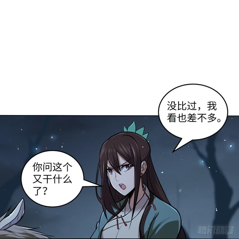 《笑傲江湖》漫画最新章节第二百四十九话 且听背后言免费下拉式在线观看章节第【10】张图片