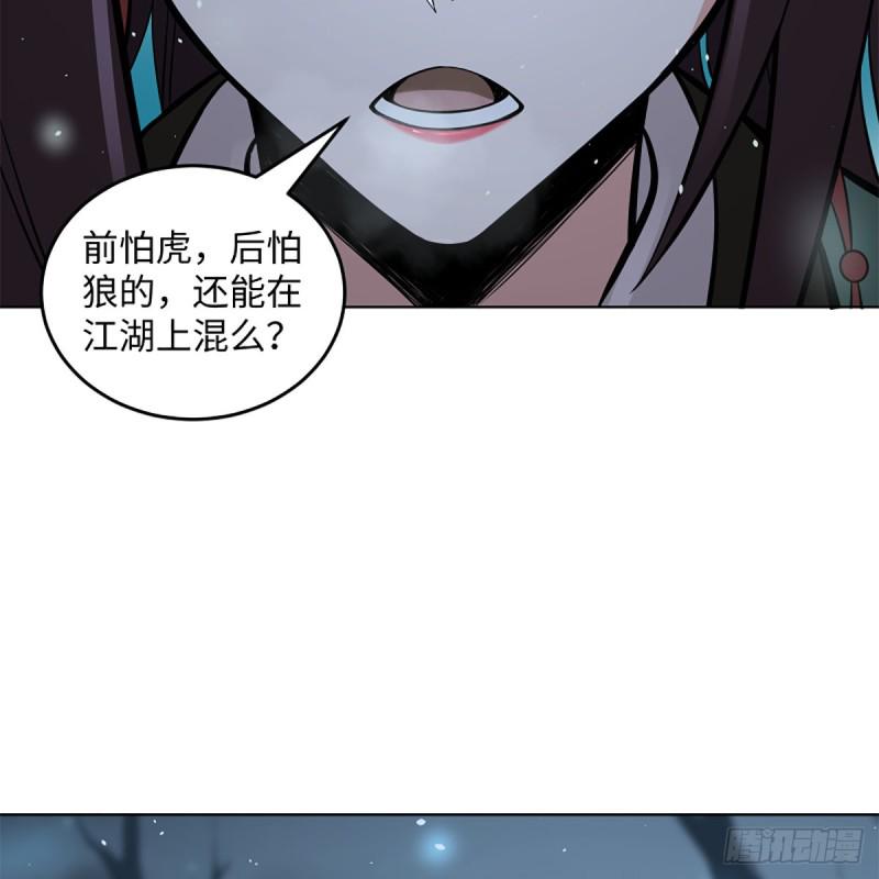 《笑傲江湖》漫画最新章节第二百四十九话 且听背后言免费下拉式在线观看章节第【19】张图片