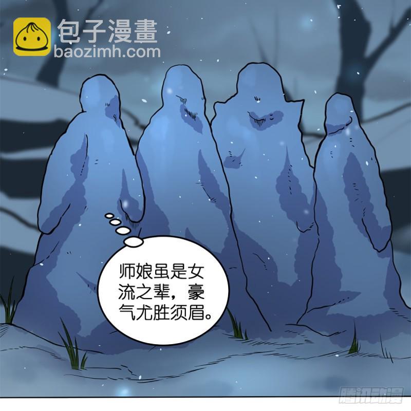 《笑傲江湖》漫画最新章节第二百四十九话 且听背后言免费下拉式在线观看章节第【20】张图片