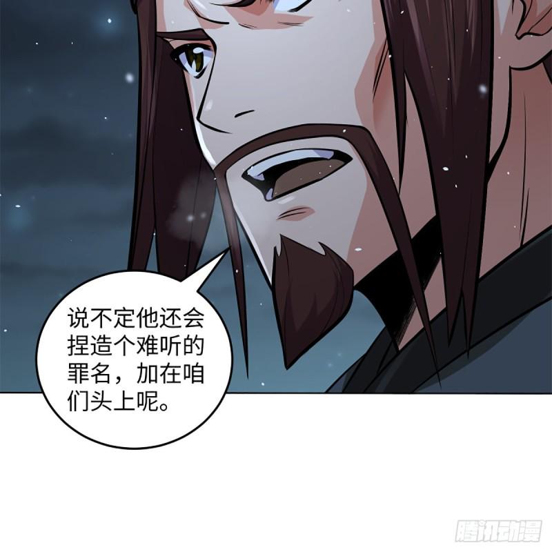 《笑傲江湖》漫画最新章节第二百四十九话 且听背后言免费下拉式在线观看章节第【22】张图片