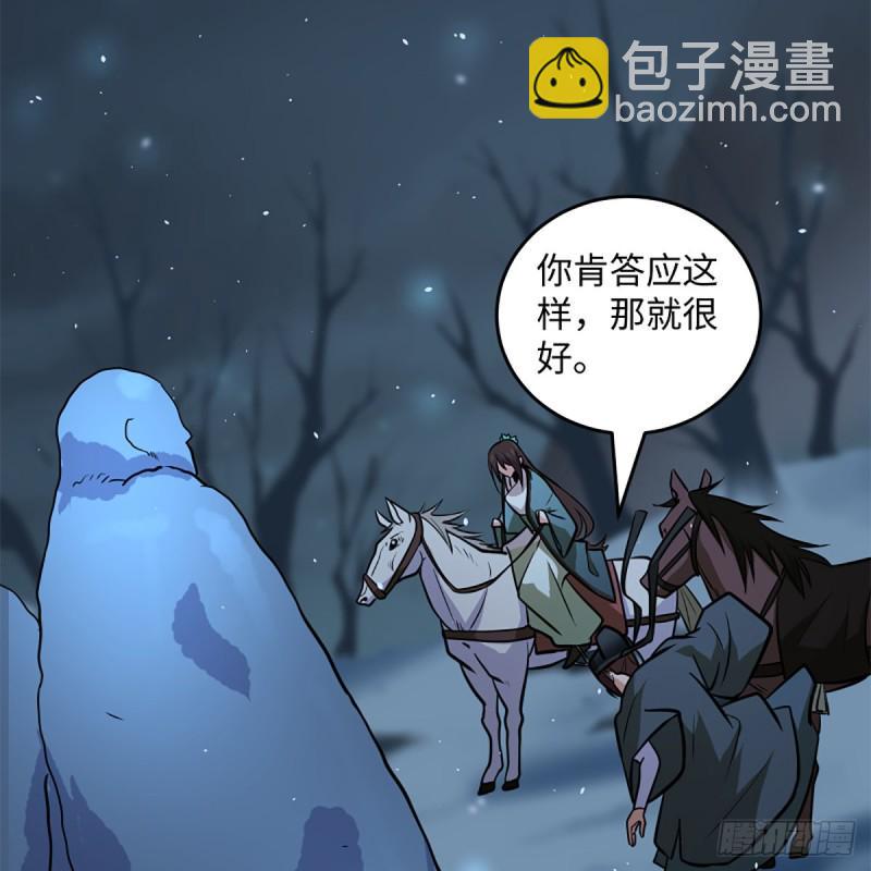 《笑傲江湖》漫画最新章节第二百四十九话 且听背后言免费下拉式在线观看章节第【27】张图片