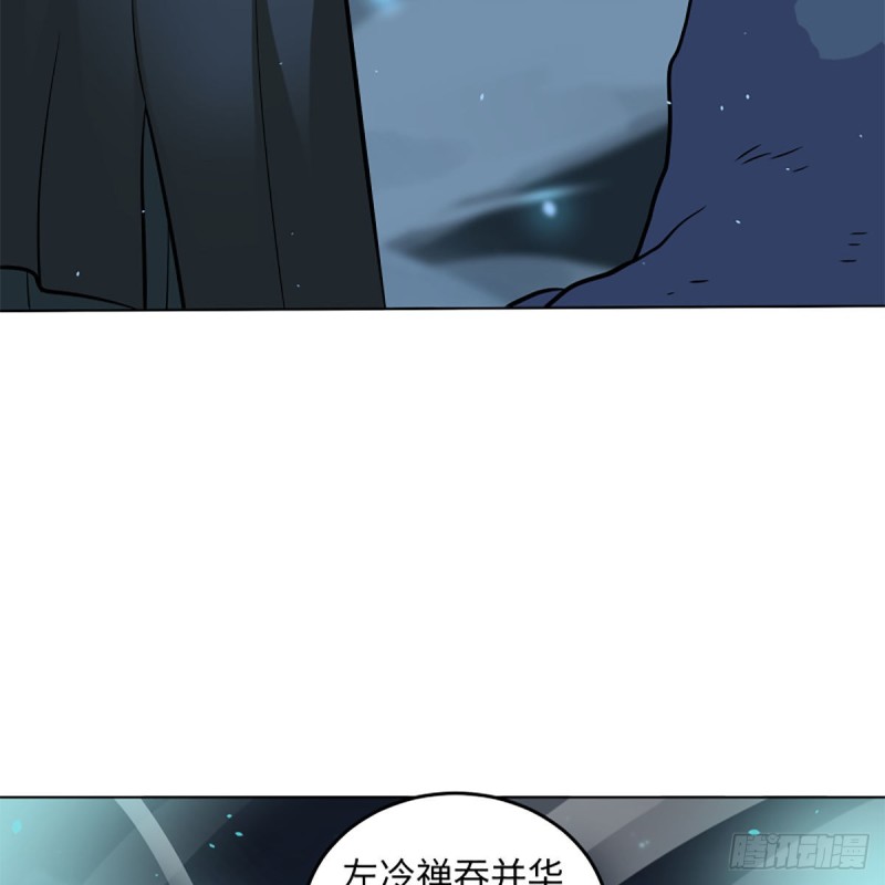 《笑傲江湖》漫画最新章节第二百四十九话 且听背后言免费下拉式在线观看章节第【56】张图片