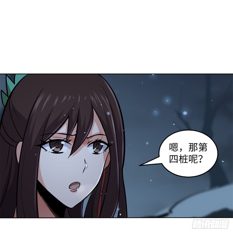 《笑傲江湖》漫画最新章节第二百四十九话 且听背后言免费下拉式在线观看章节第【61】张图片