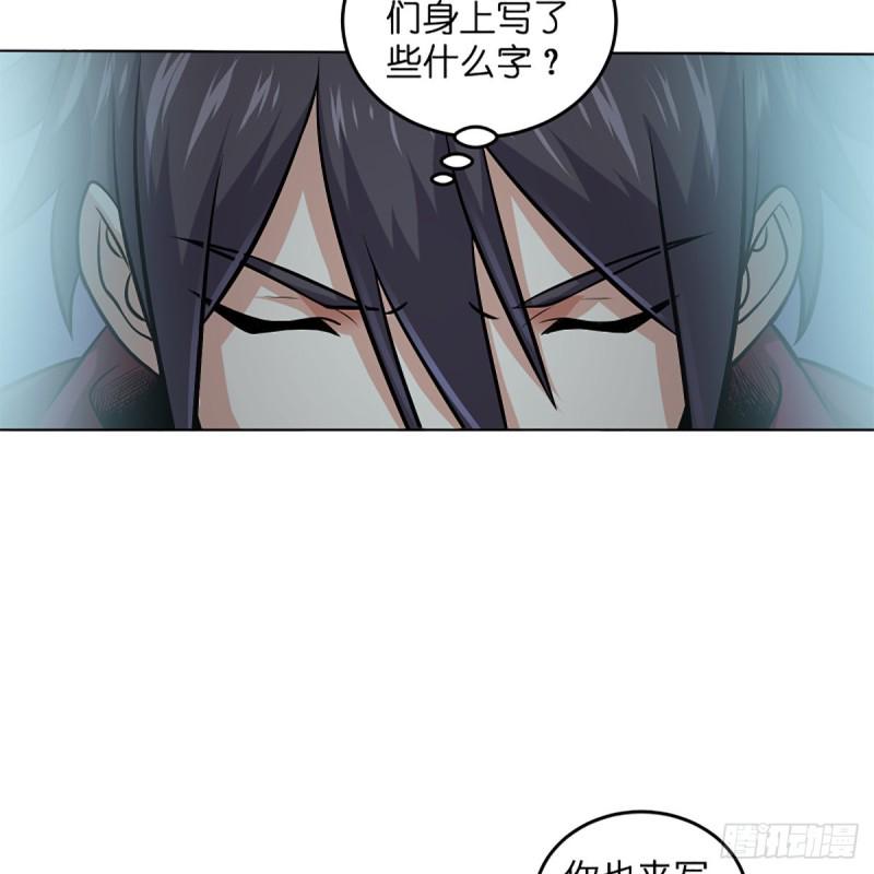 《笑傲江湖》漫画最新章节第二百五十话 定要这样免费下拉式在线观看章节第【42】张图片