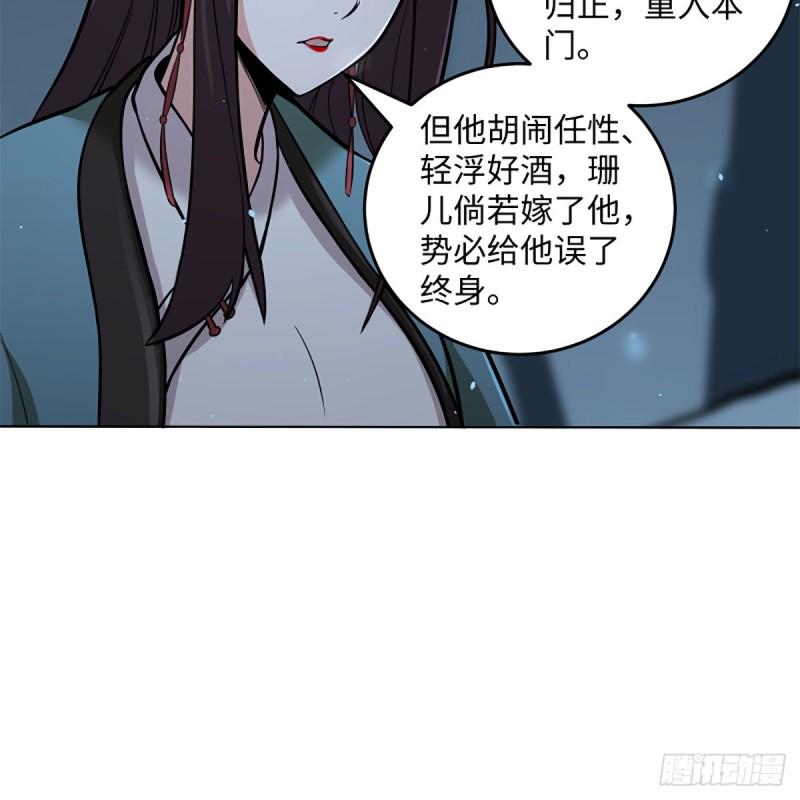 《笑傲江湖》漫画最新章节第二百五十话 定要这样免费下拉式在线观看章节第【7】张图片