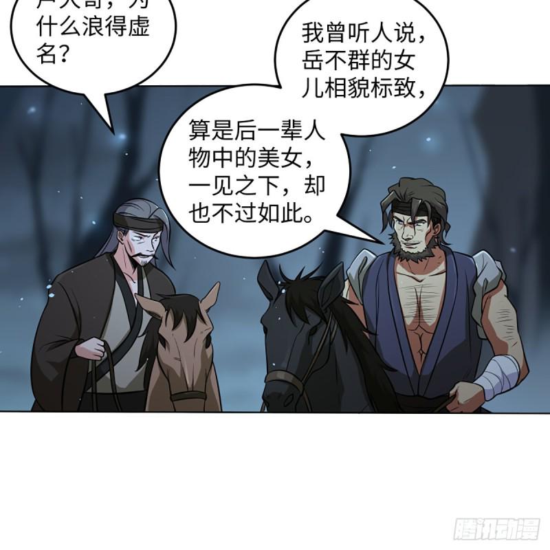 《笑傲江湖》漫画最新章节第二百五十一话 休想活命免费下拉式在线观看章节第【5】张图片