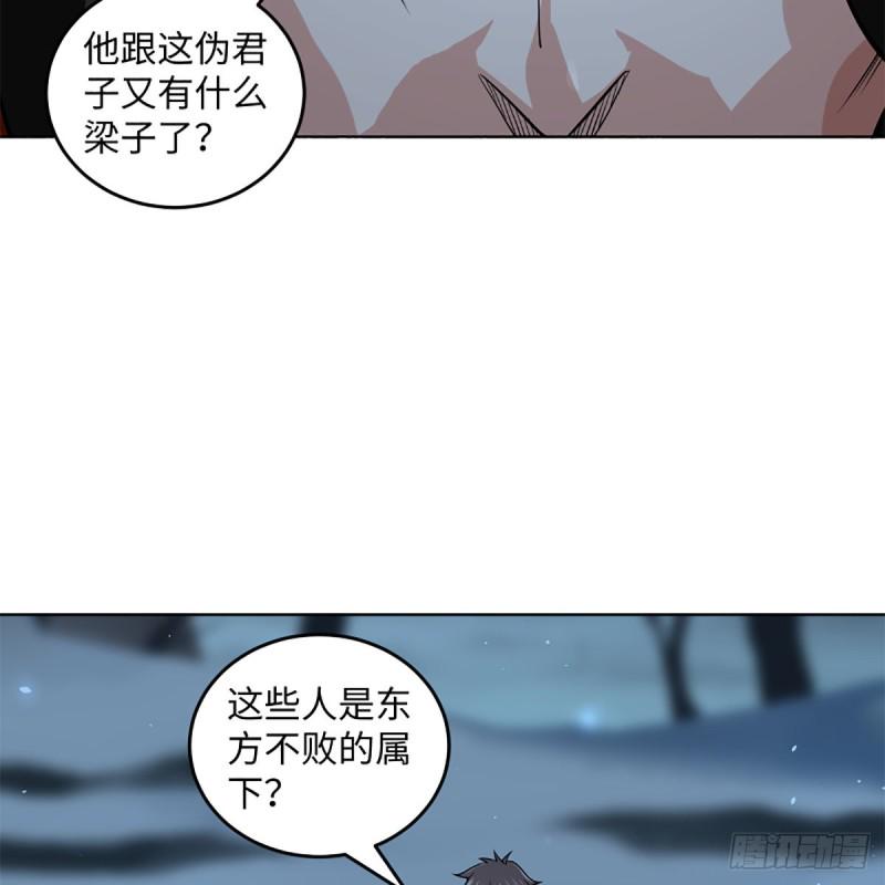 《笑傲江湖》漫画最新章节第二百五十二话 心满意足免费下拉式在线观看章节第【10】张图片