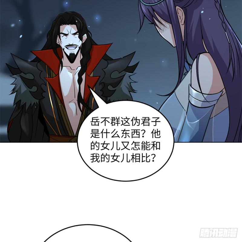 《笑傲江湖》漫画最新章节第二百五十二话 心满意足免费下拉式在线观看章节第【19】张图片