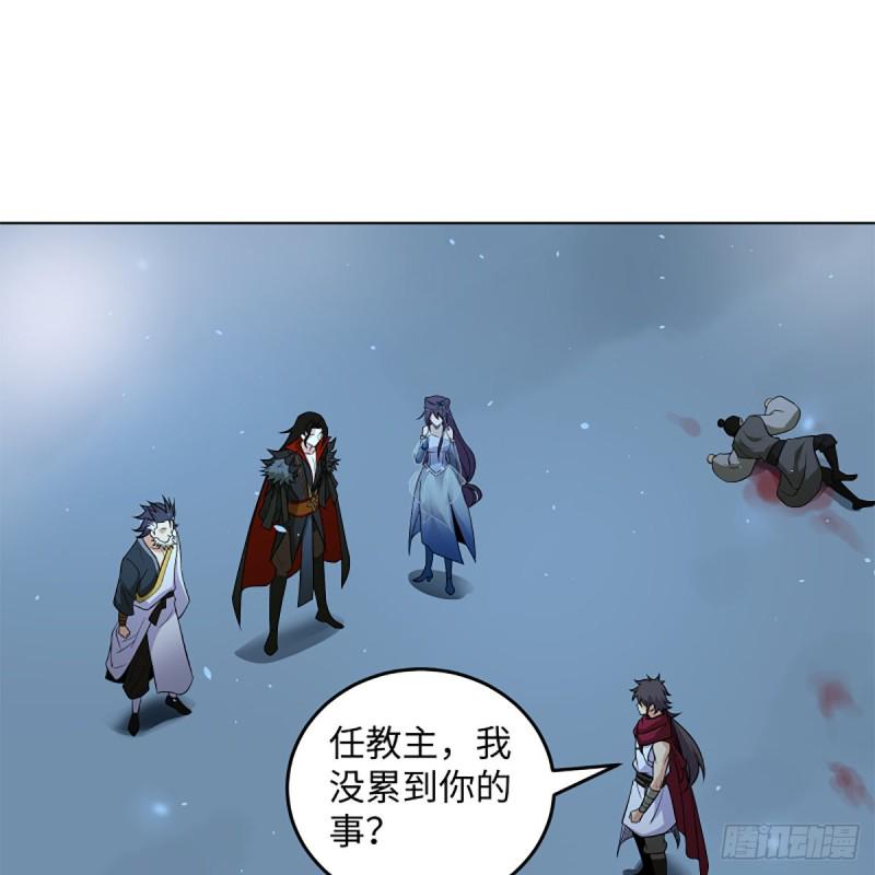 《笑傲江湖》漫画最新章节第二百五十二话 心满意足免费下拉式在线观看章节第【2】张图片