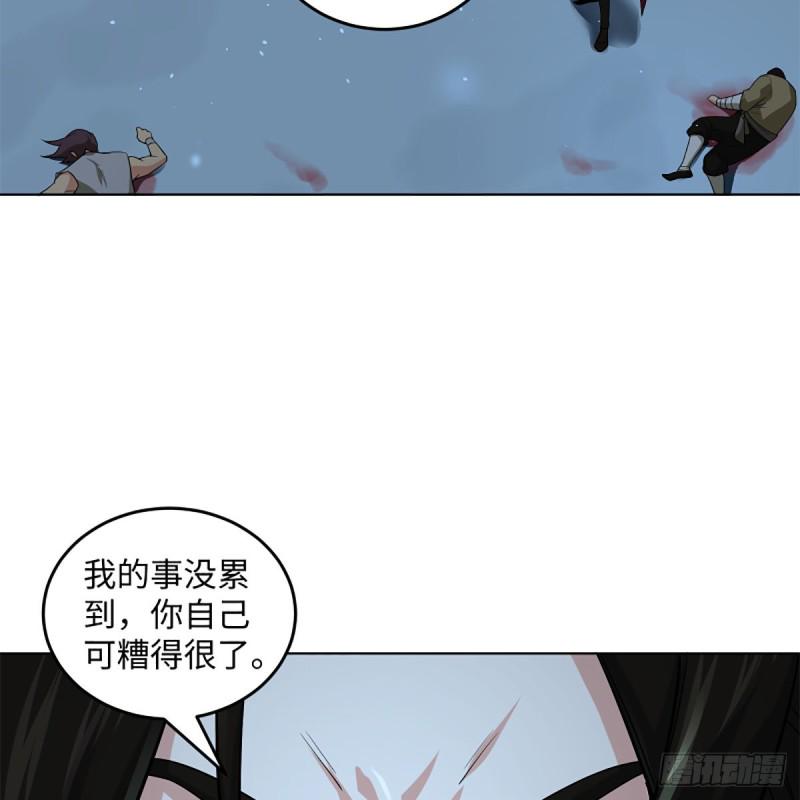 《笑傲江湖》漫画最新章节第二百五十二话 心满意足免费下拉式在线观看章节第【3】张图片