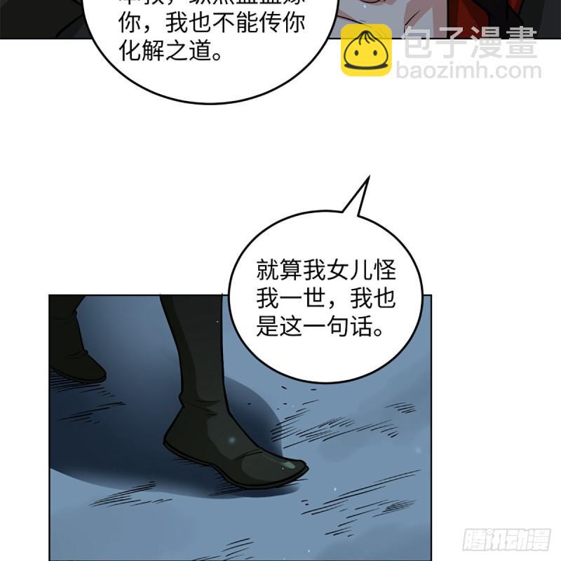 《笑傲江湖》漫画最新章节第二百五十二话 心满意足免费下拉式在线观看章节第【32】张图片