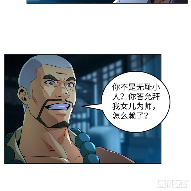 《笑傲江湖》漫画最新章节第二百五十六话 从此戒了免费下拉式在线观看章节第【19】张图片