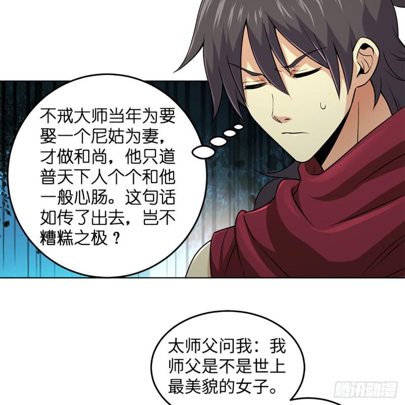 《笑傲江湖》漫画最新章节第二百五十七话 魔教大礼免费下拉式在线观看章节第【15】张图片