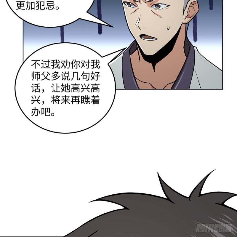 《笑傲江湖》漫画最新章节第二百五十七话 魔教大礼免费下拉式在线观看章节第【36】张图片