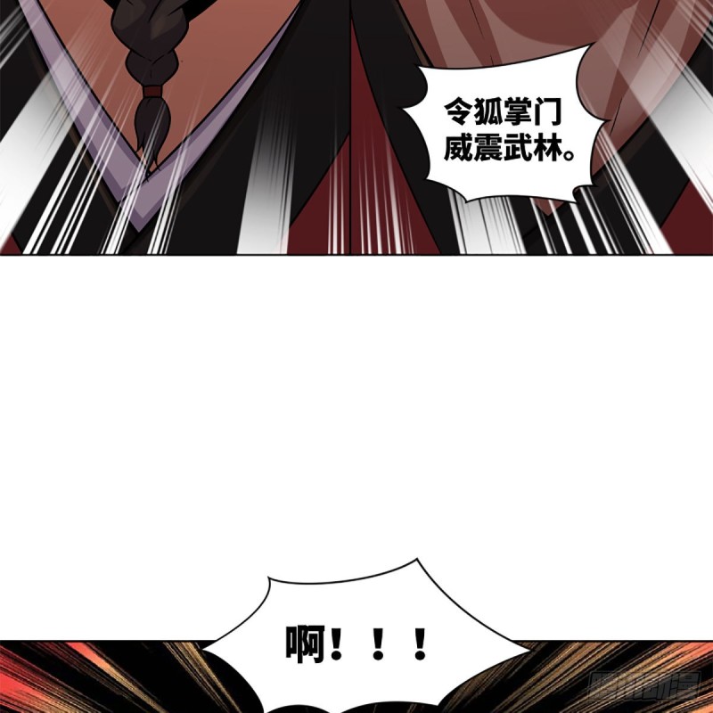 《笑傲江湖》漫画最新章节第二百五十七话 魔教大礼免费下拉式在线观看章节第【59】张图片