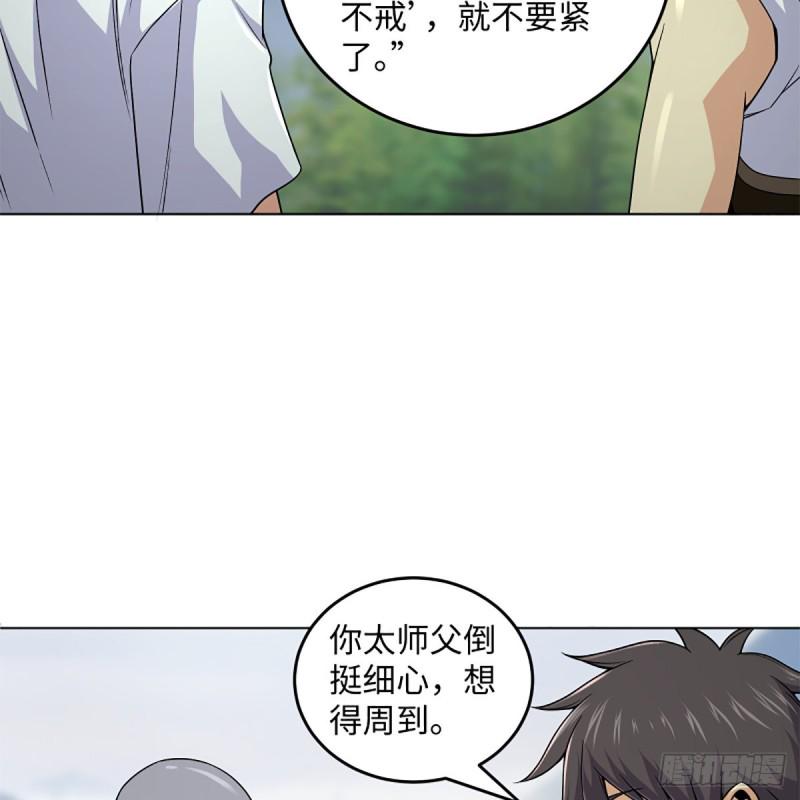 《笑傲江湖》漫画最新章节第二百五十七话 魔教大礼免费下拉式在线观看章节第【7】张图片