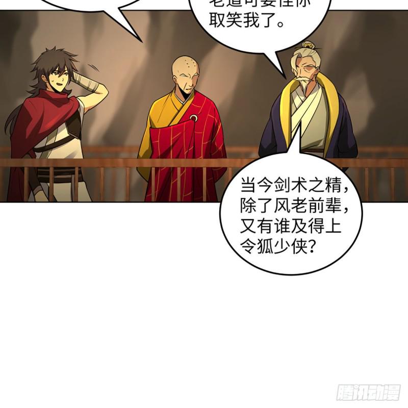 《笑傲江湖》漫画最新章节第二百六十三话 恩怨转头空免费下拉式在线观看章节第【39】张图片