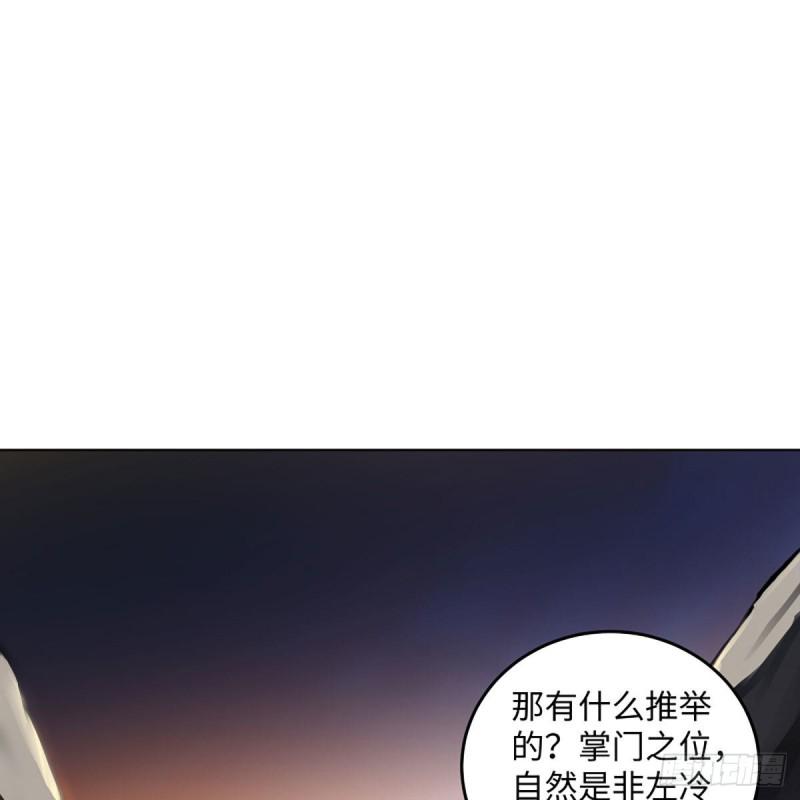 《笑傲江湖》漫画最新章节第二百六十四话 杀机四伏免费下拉式在线观看章节第【2】张图片