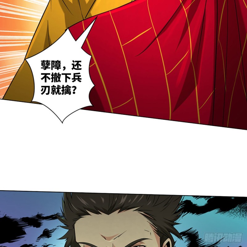 《笑傲江湖》漫画最新章节第二百六十五话 素手出锋芒免费下拉式在线观看章节第【102】张图片