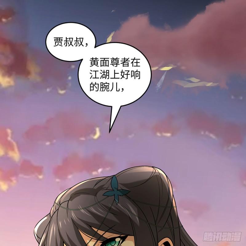 《笑傲江湖》漫画最新章节第二百六十五话 素手出锋芒免费下拉式在线观看章节第【40】张图片