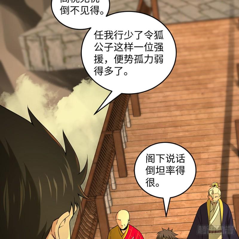 《笑傲江湖》漫画最新章节第二百六十五话 素手出锋芒免费下拉式在线观看章节第【5】张图片