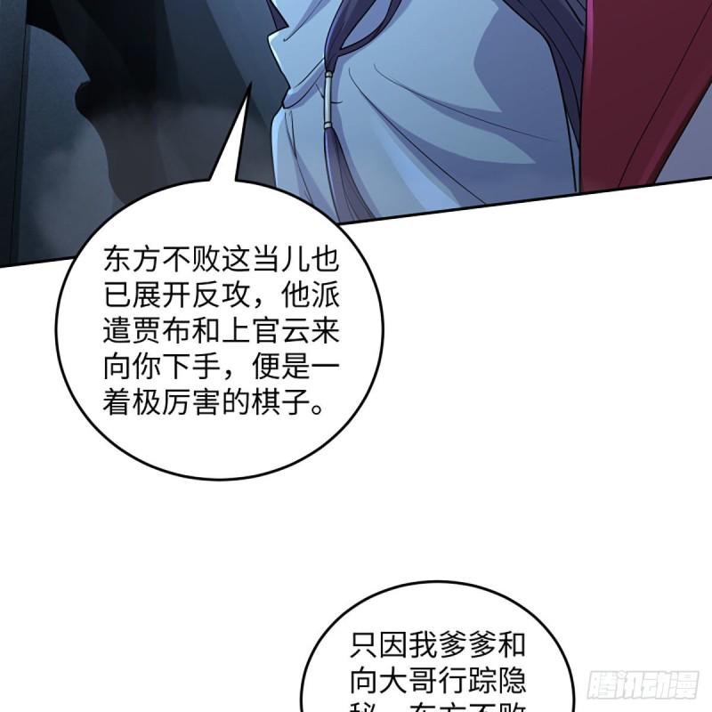 《笑傲江湖》漫画最新章节第二百六十六话 夫复何求免费下拉式在线观看章节第【38】张图片