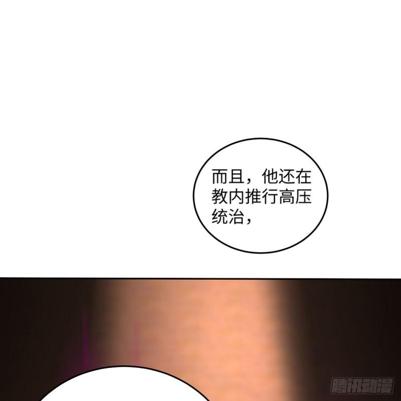 《笑傲江湖》漫画最新章节第二百六十七话 风雨欲来免费下拉式在线观看章节第【24】张图片