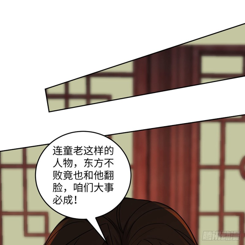 《笑傲江湖》漫画最新章节第二百六十七话 风雨欲来免费下拉式在线观看章节第【61】张图片