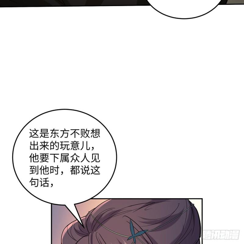 《笑傲江湖》漫画最新章节第二百六十八话 黑木崖免费下拉式在线观看章节第【9】张图片