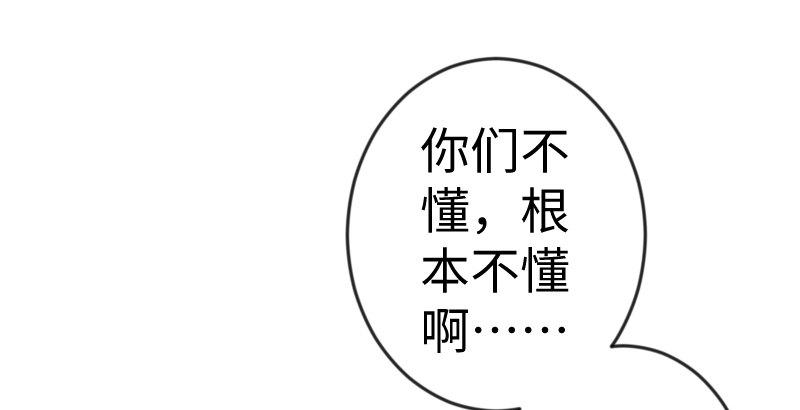 《笑傲江湖》漫画最新章节第二十八话 你们不懂免费下拉式在线观看章节第【37】张图片