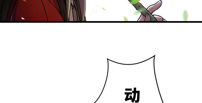 《笑傲江湖》漫画最新章节第二十八话 你们不懂免费下拉式在线观看章节第【39】张图片