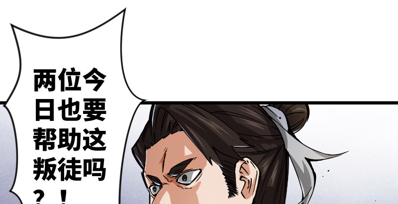 《笑傲江湖》漫画最新章节第二十八话 你们不懂免费下拉式在线观看章节第【54】张图片