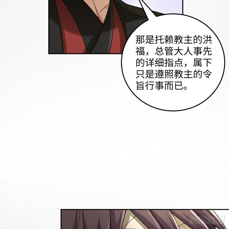 《笑傲江湖》漫画最新章节第二百六十九话 虎穴龙潭免费下拉式在线观看章节第【38】张图片