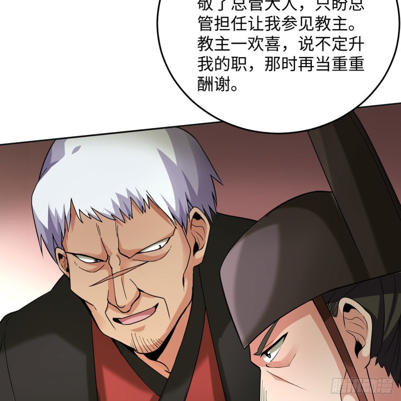 《笑傲江湖》漫画最新章节第二百六十九话 虎穴龙潭免费下拉式在线观看章节第【74】张图片