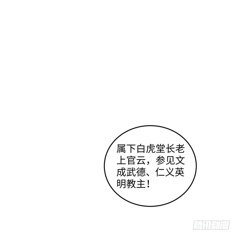 《笑傲江湖》漫画最新章节第二百六十九话 虎穴龙潭免费下拉式在线观看章节第【97】张图片