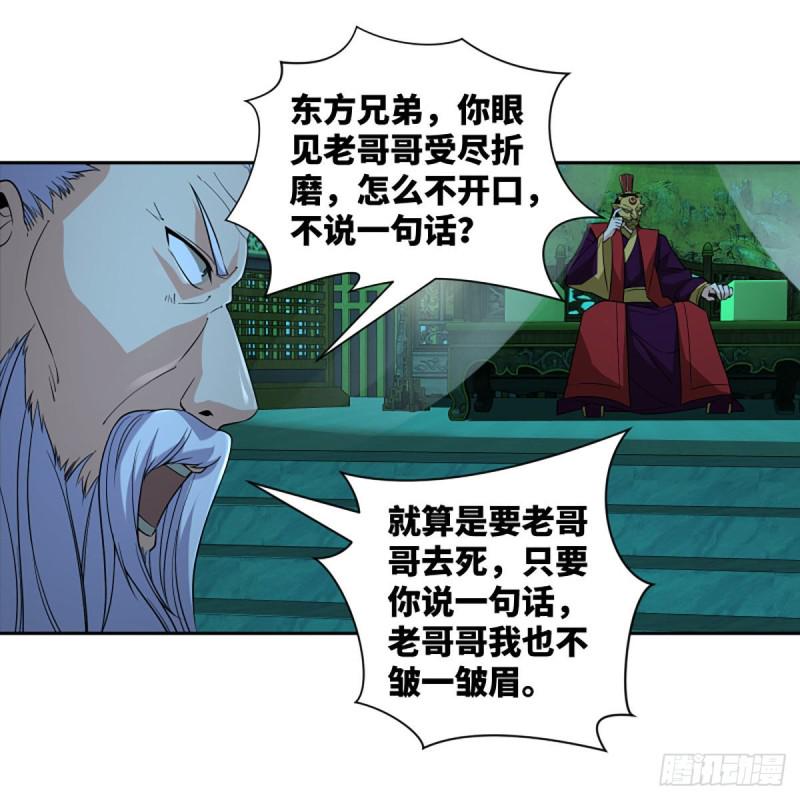 《笑傲江湖》漫画最新章节第二百七十话 东方教主免费下拉式在线观看章节第【40】张图片