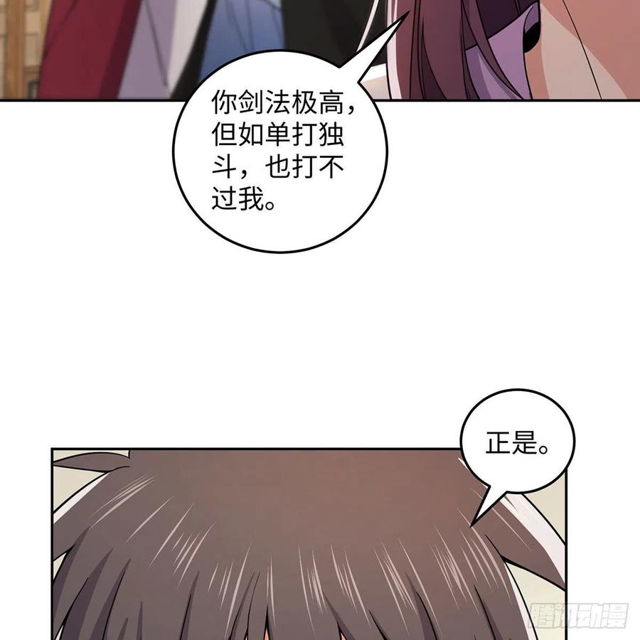 《笑傲江湖》漫画最新章节第二百七十三话 英雄终究一败免费下拉式在线观看章节第【72】张图片