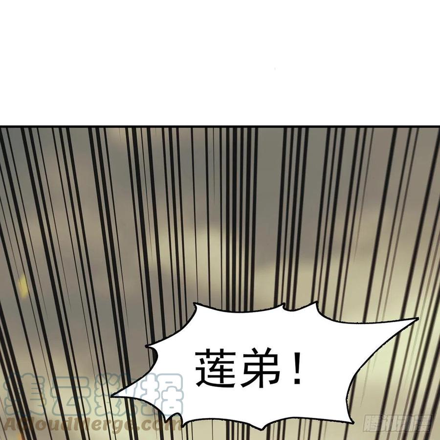 《笑傲江湖》漫画最新章节第二百七十六话 毕竟几人真得鹿免费下拉式在线观看章节第【58】张图片