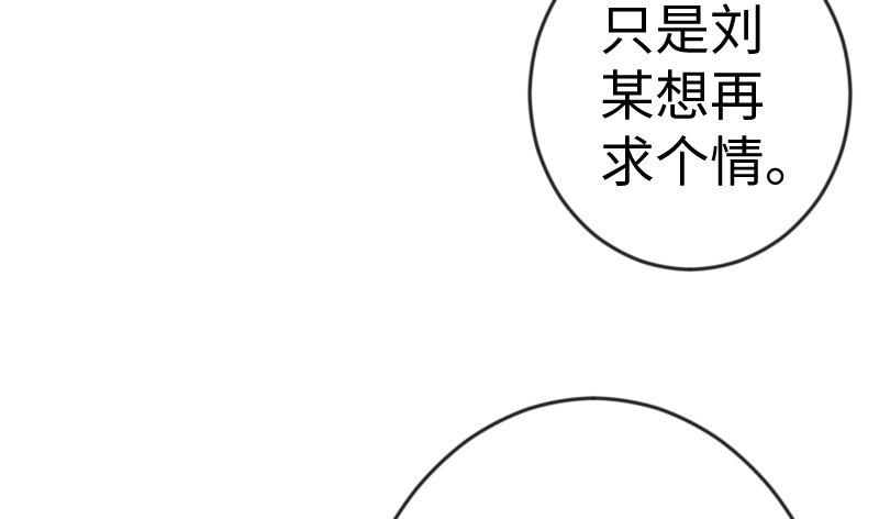 《笑傲江湖》漫画最新章节第二十九话 谁人黑血免费下拉式在线观看章节第【13】张图片