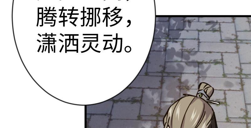 《笑傲江湖》漫画最新章节第二十九话 谁人黑血免费下拉式在线观看章节第【5】张图片