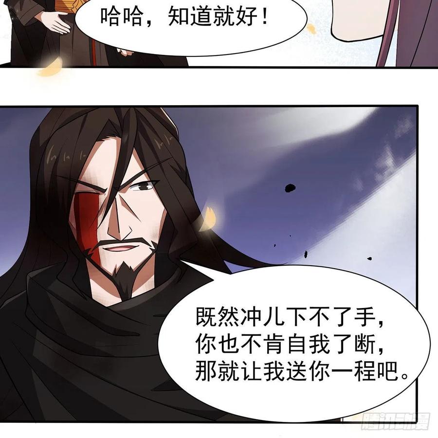 《笑傲江湖》漫画最新章节第二百八十一话 英雄末路免费下拉式在线观看章节第【56】张图片