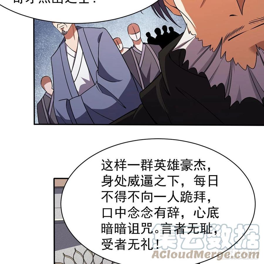 《笑傲江湖》漫画最新章节第二百八十三话 恩怨不休免费下拉式在线观看章节第【19】张图片