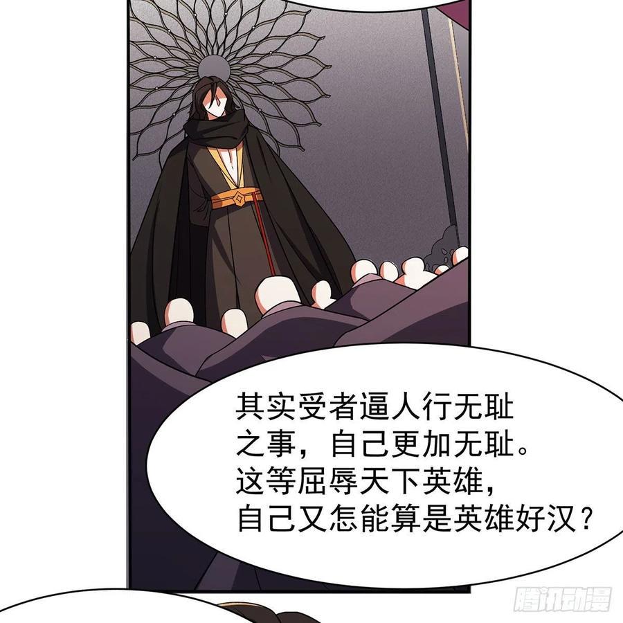 《笑傲江湖》漫画最新章节第二百八十三话 恩怨不休免费下拉式在线观看章节第【20】张图片