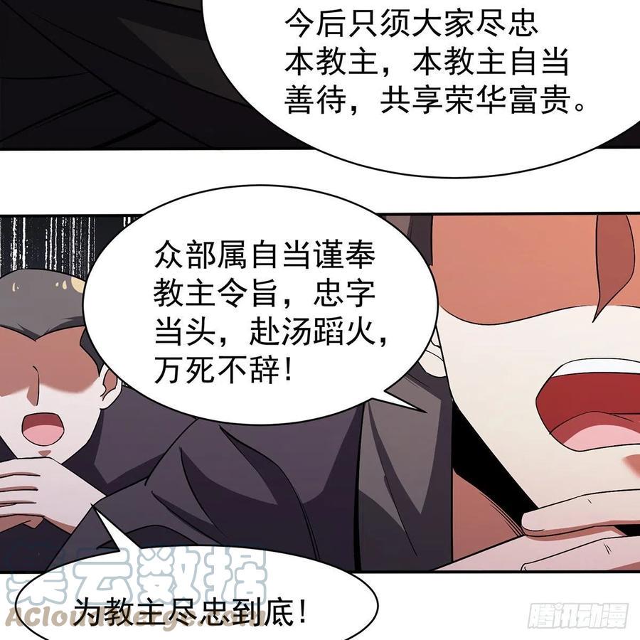 《笑傲江湖》漫画最新章节第二百八十三话 恩怨不休免费下拉式在线观看章节第【22】张图片