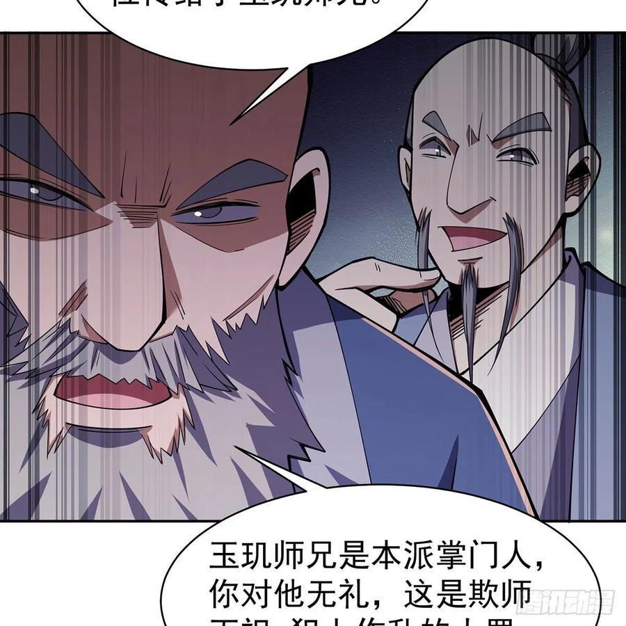 《笑傲江湖》漫画最新章节第二百八十六话 各怀鬼胎免费下拉式在线观看章节第【12】张图片