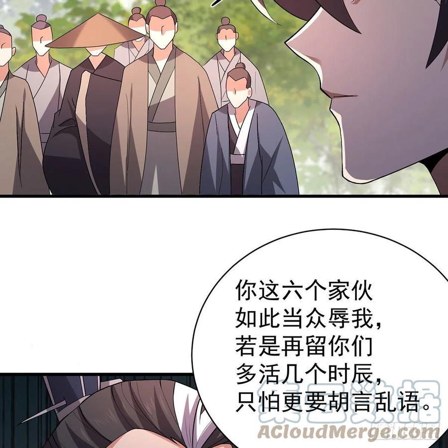 《笑傲江湖》漫画最新章节第二百八十七话 机锋相对免费下拉式在线观看章节第【13】张图片