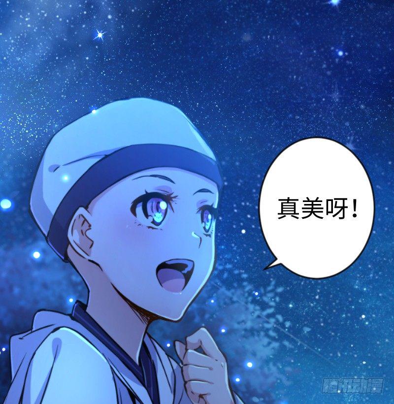 《笑傲江湖》漫画最新章节第三十话 流萤夜曲免费下拉式在线观看章节第【17】张图片