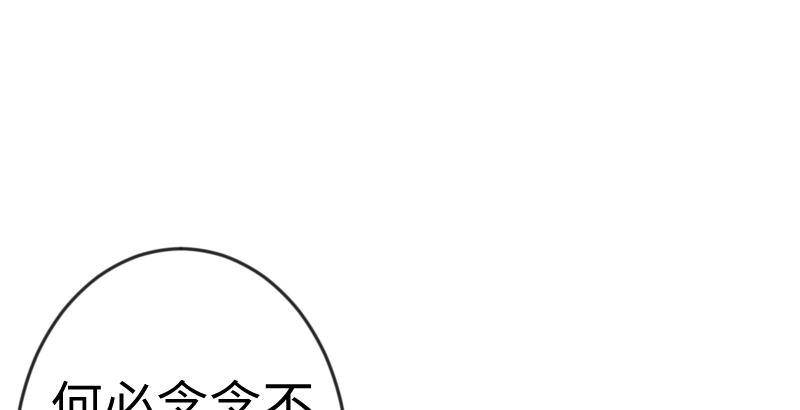 《笑傲江湖》漫画最新章节第三十话 流萤夜曲免费下拉式在线观看章节第【40】张图片