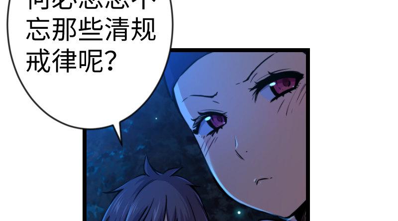 《笑傲江湖》漫画最新章节第三十话 流萤夜曲免费下拉式在线观看章节第【41】张图片